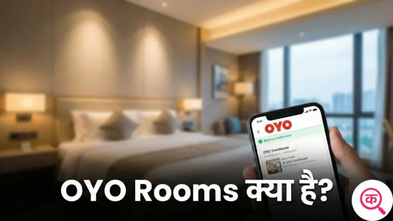 oyo rooms kya hai